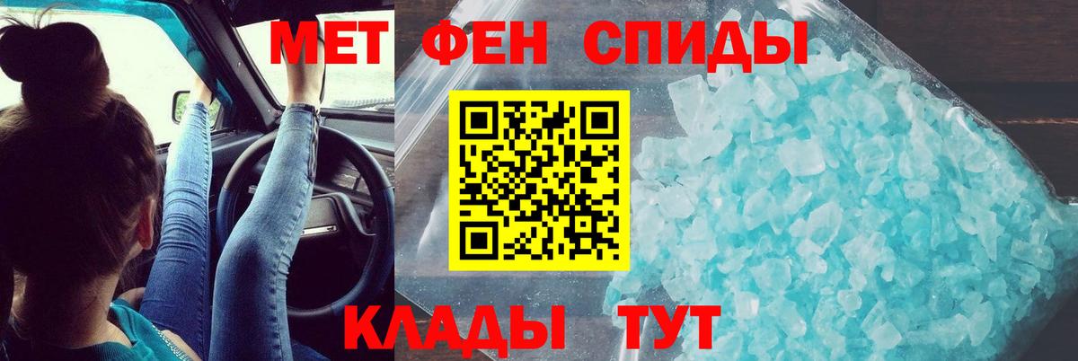 АМФЕТАМИН Розовый Тавда