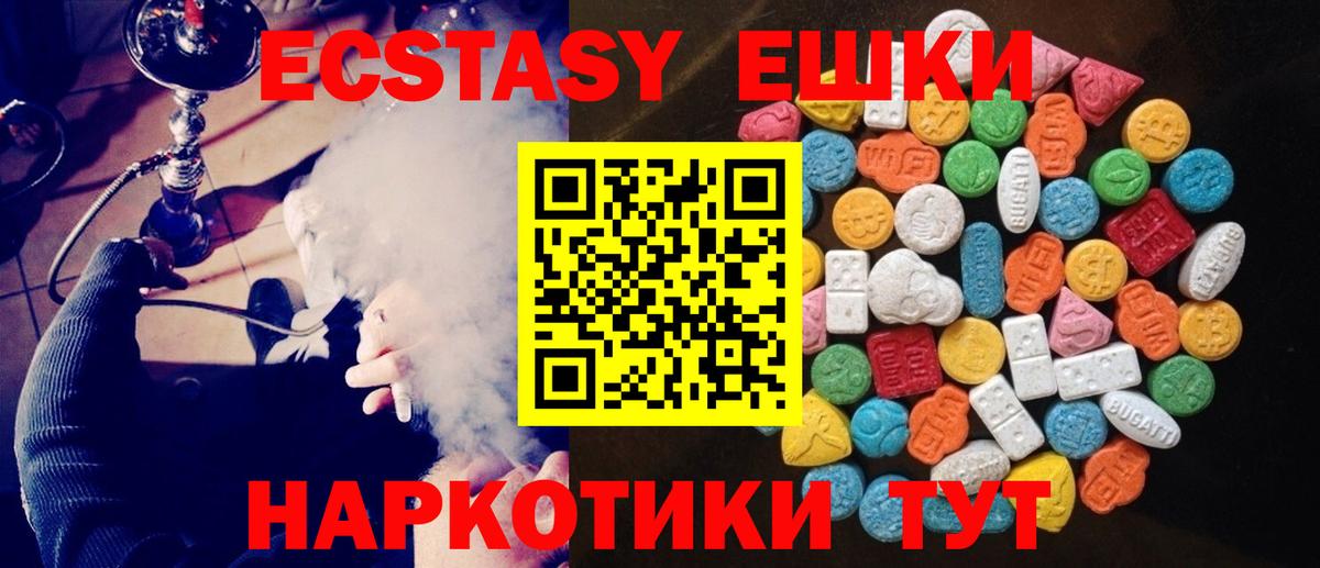 Ecstasy  Вход с VPN  Ecstasy 280мг  Тавда  ЭКСТАЗИ круглые 
