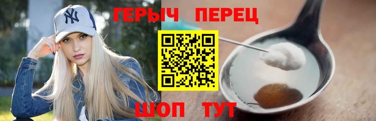 Героин белый Тавда