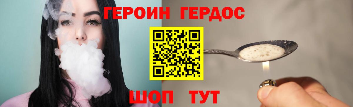 Тавда  ГЕРОИН  Вход с VPN  ГЕРОИН VHQ 