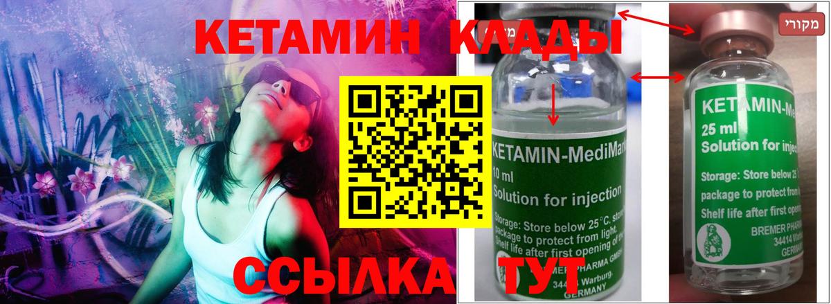 КЕТАМИН VHQ    ссылка  КЕТАМИН VHQ  Тавда  Вход с VPN 