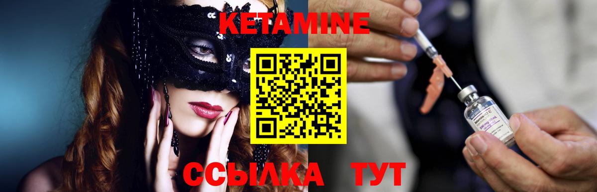 Кетамин ketamine Тавда