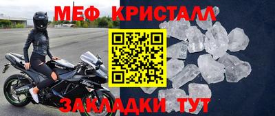 мескалин Новодвинск