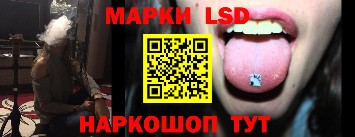 ЛСД экстази кислота Тавда