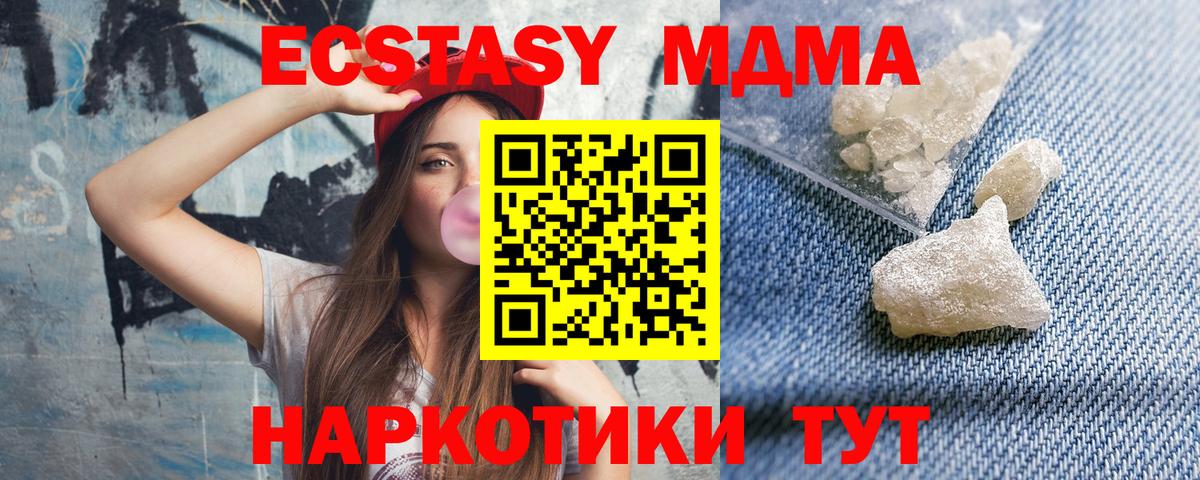 MDMA кристаллы  MDMA  МДМА VHQ  Тавда  Вход с VPN 