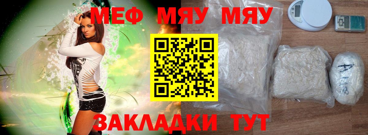 Тавда  МЕФ VHQ  МЕФ  Мефедрон  Меф 4 MMC  Вход с VPN 