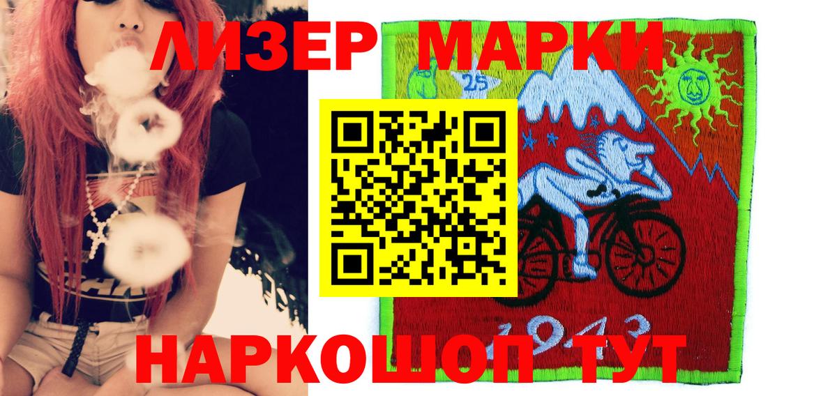 Марки 25I-NBOMe  Наркотические марки 1500мкг  Вход с VPN  Тавда 
