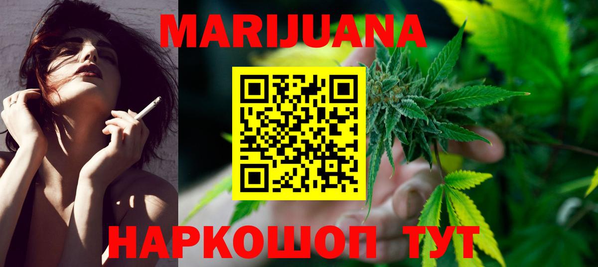 Тавда  Бошки Шишки VHQ  Каннабис White Widow  Вход с VPN 
